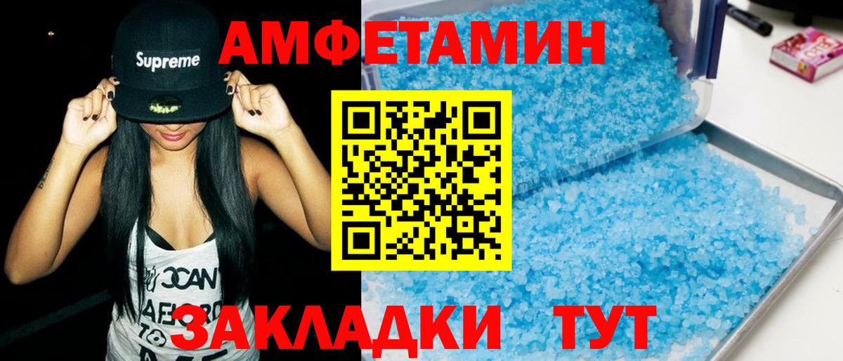 Хабаровск  Amphetamine Premium  АМФЕТАМИН  Вход с VPN 