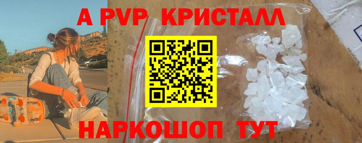 Alpha-PVP VHQ Хабаровск