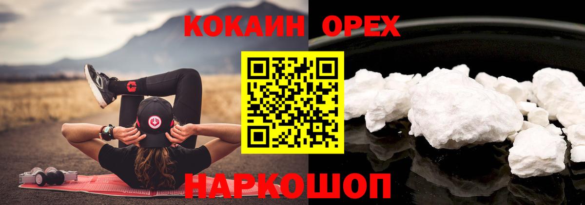 КОКАИН Fish Scale Хабаровск