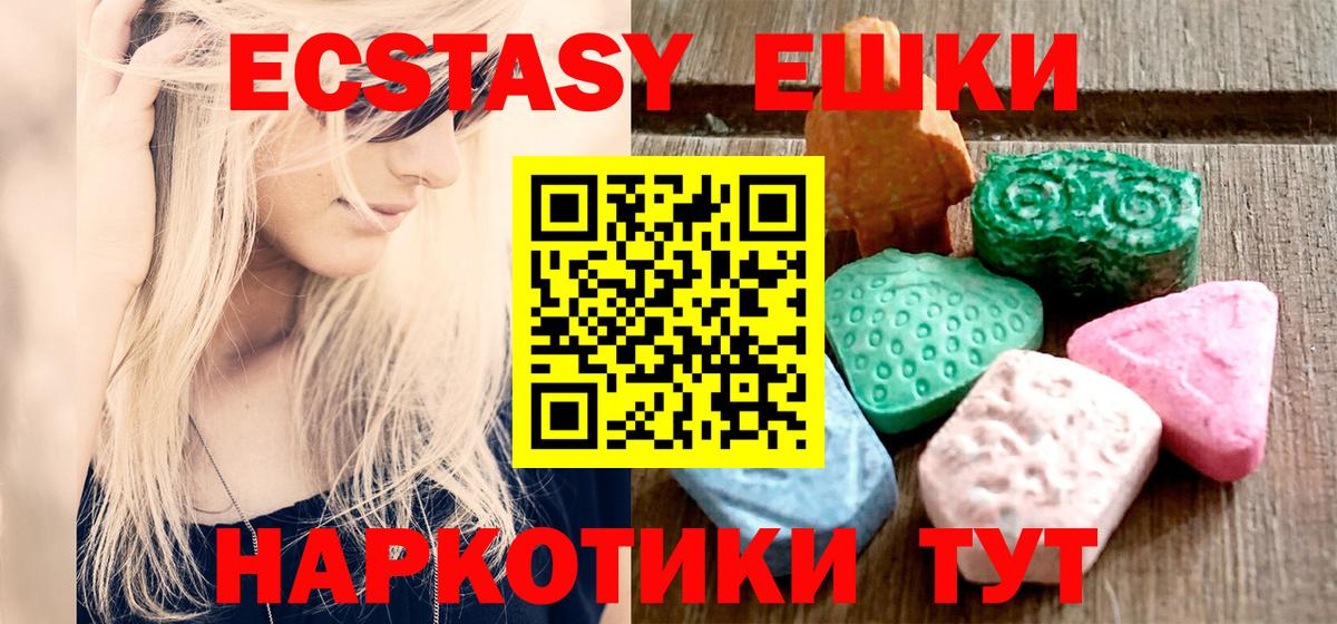 ЭКСТАЗИ  Экстази 280 MDMA  Экстази MDMA  Вход с VPN  Хабаровск 