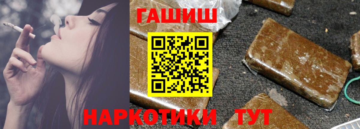 ГАШИШ AMNESIA HAZE  Гашиш VHQ  ГАШ  Вход с VPN  Хабаровск 