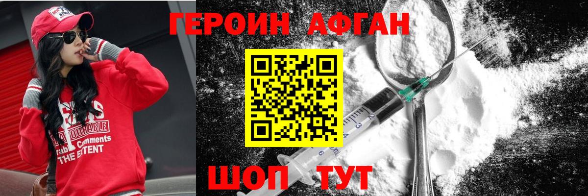 ГЕРОИН хмурый  Вход с VPN  Хабаровск 
