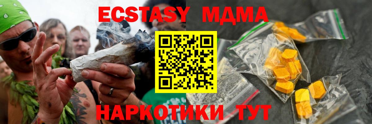 Хабаровск  MDMA Molly  Вход с VPN  МДМА  MDMA молли 