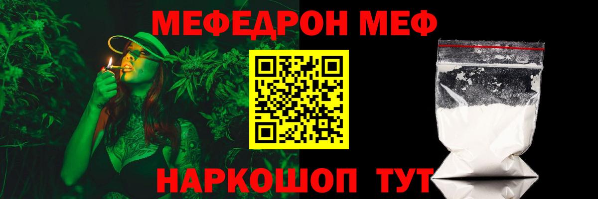 Меф кристаллы Хабаровск