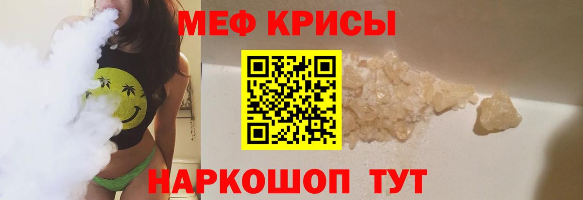 Мефедрон mephedrone  Вход с VPN  Мефедрон  Мефедрон mephedrone  Хабаровск 