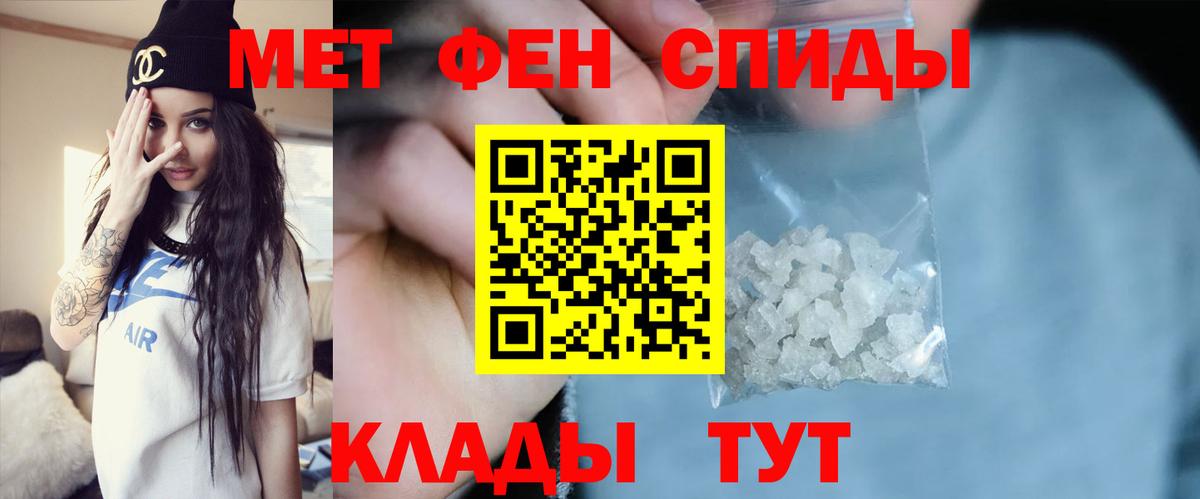 МЕТАМФЕТАМИН мет Хабаровск