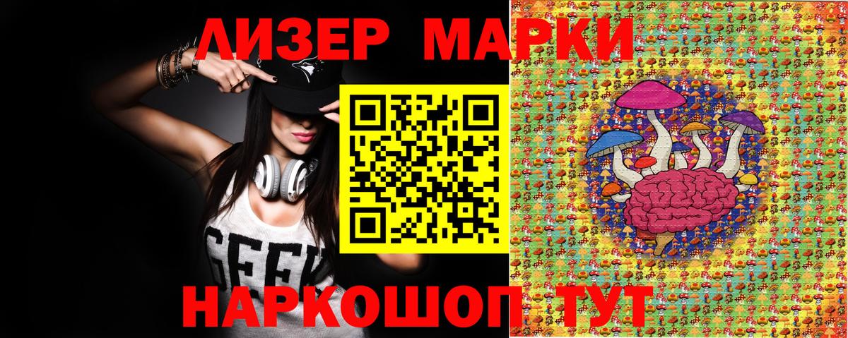 Хабаровск  Наркотические марки 1,8мг  Марки N-bome  Вход с VPN 