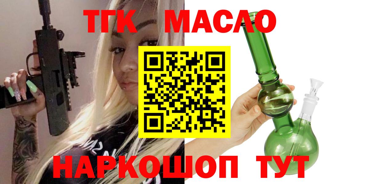 ТГК вейп с тгк  Дистиллят ТГК гашишное масло  Вход с VPN  Хабаровск 